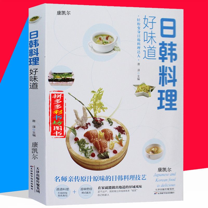Home Cooking Recipes - Masakan Jepang dan Korea rasa baik