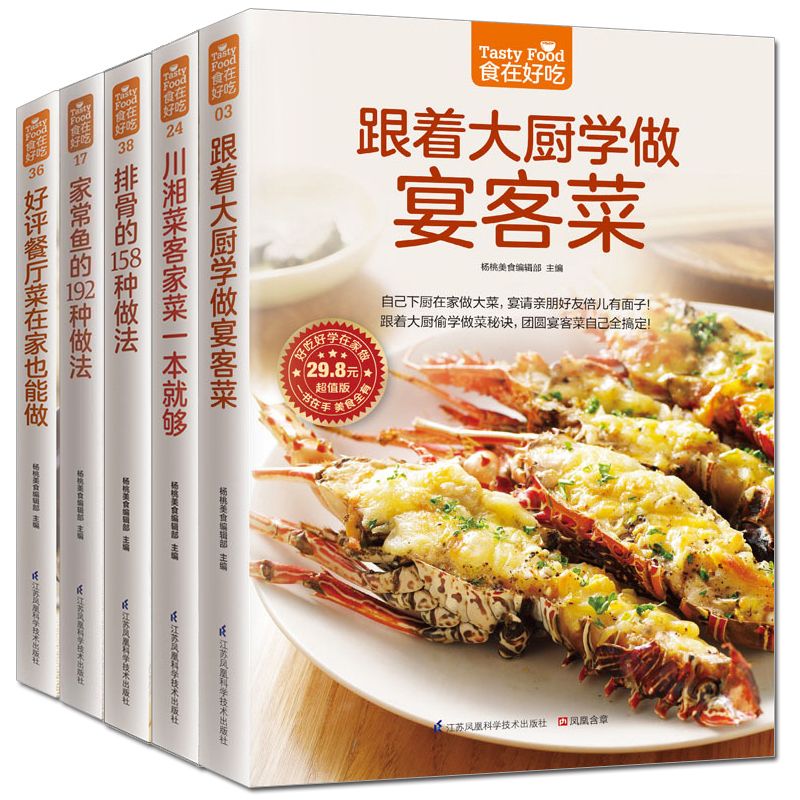 Home Cooking Recipes - Makanan lezat, buku resep pribadi hidangan