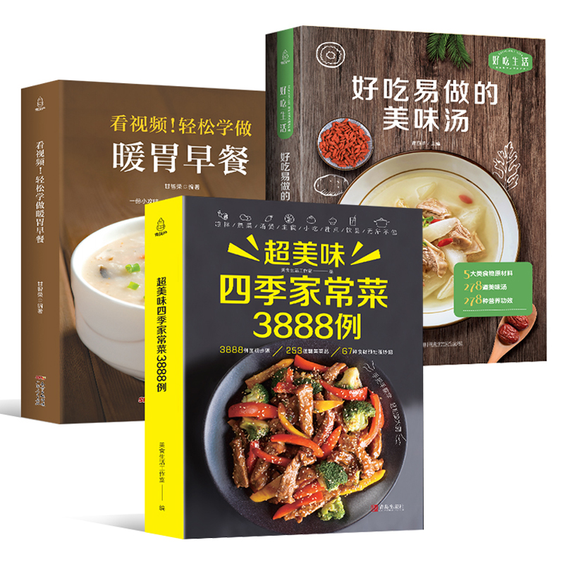Home Cooking Recipes - Buku Resep Masakan Rumahan Daquan +