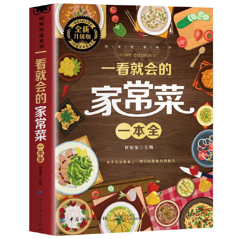 Buku Lengkap Hidangan Masakan  - Home Cooking Reading ulasan dan harga