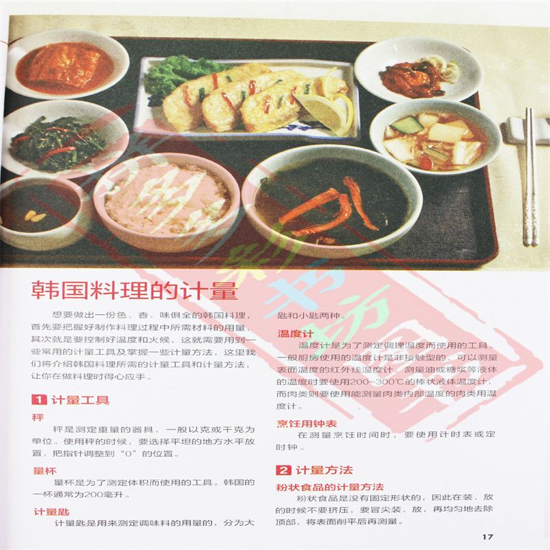 Masakan Jepang dan Korea rasa  - Home Cooking Recipes ulasan dan harga