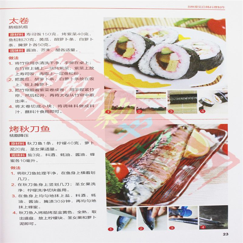 Masakan Jepang dan Korea rasa  - Home Cooking Recipes ulasan dan harga