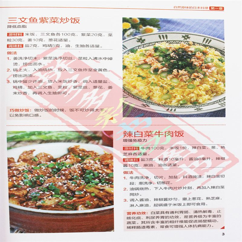 Masakan Jepang dan Korea rasa  - Home Cooking Recipes ulasan dan harga