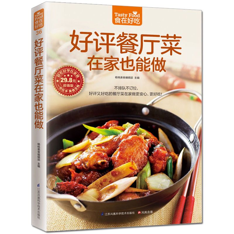 Makanan lezat, buku resep prib - Home Cooking Recipes ulasan dan harga