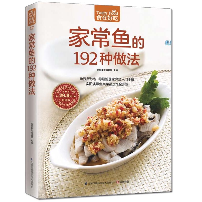 Makanan lezat, buku resep prib - Home Cooking Recipes ulasan dan harga