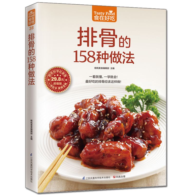 Makanan lezat, buku resep prib - Home Cooking Recipes ulasan dan harga